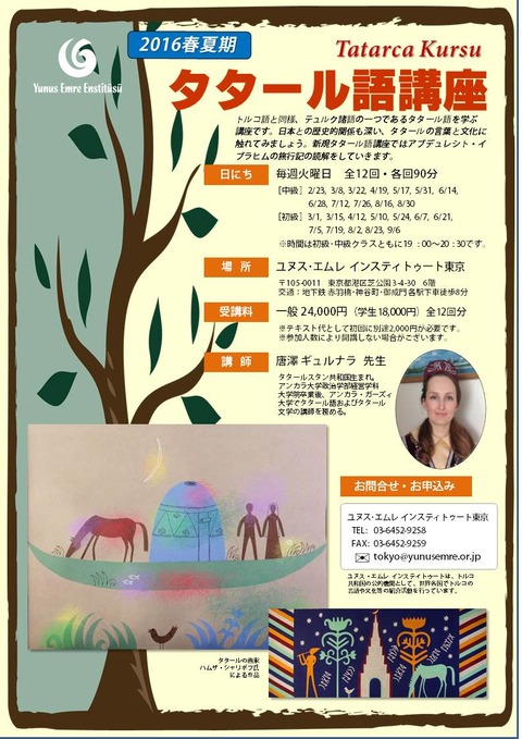 0207訂正Tatarca (2016 Bahar)