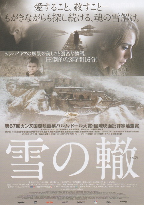 雪の轍1