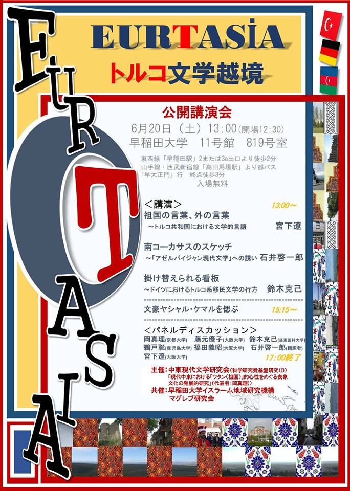 イベント Etkinlikler Turkbodnのblog