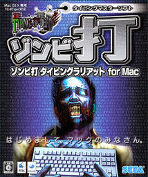 ゾンビ打2 タイピングラリアット Wパック 2025年最新】ゾンビ打2の人気アイテム - メルカリ