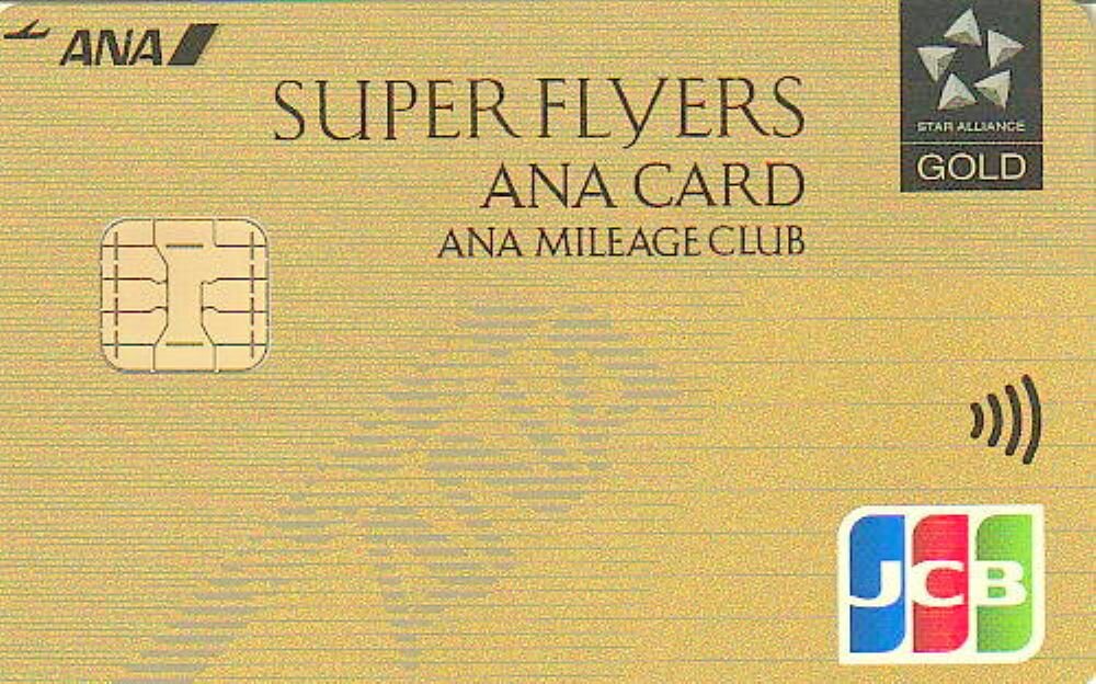 航空券 往復 那覇~羽田