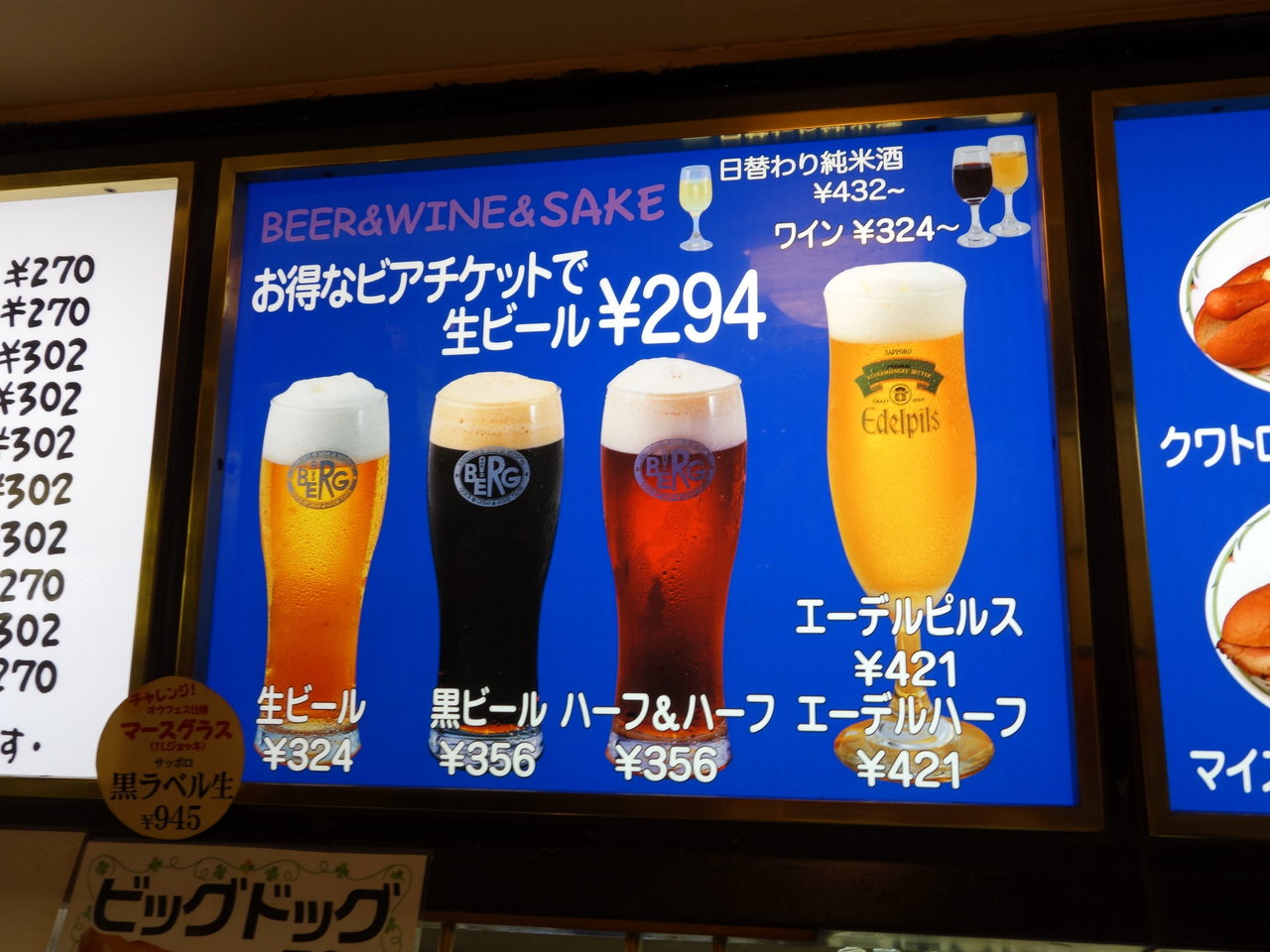 祝！契約更新！？ BERG ベルク モーニングミール 486円 ＆ モーニング