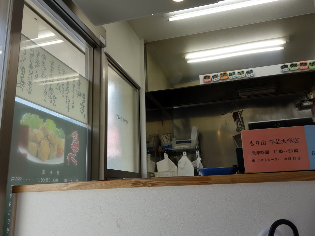 もり山 学芸大学店 から揚げ弁当 大盛 680円 学芸大学駅 B級グルメとラーメン二郎の食べある記