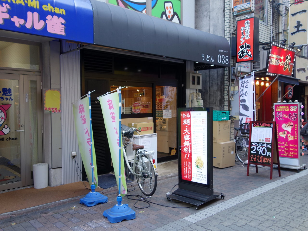 立ってうどん038 ジャンボとり天うどん 590円 大盛無料 蒲田駅西口 B級グルメとラーメン二郎の食べある記 立ってうどん038 ジャンボとり天うどん 590円 大盛無料 蒲田駅西口 B級グルメとラーメン二郎の食べある記