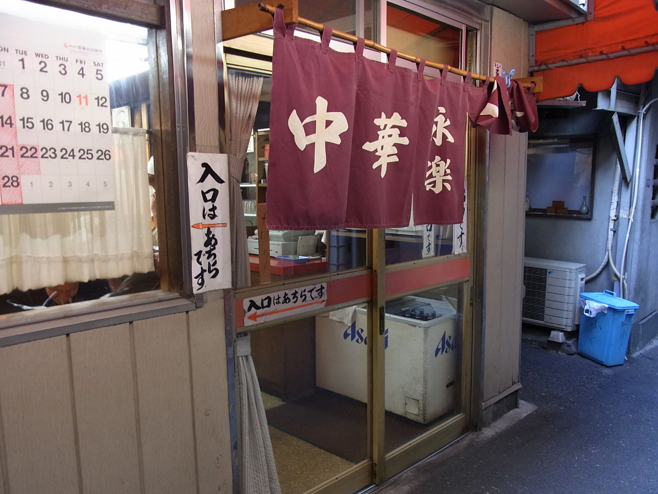 東京マラソン11 と 元祖 大井町ラーメン 永楽 ラーメン もやしそば 味噌ラーメン他 大井町駅東口 B級グルメとラーメン二郎の食べある記 東京マラソン11 と 元祖 大井町ラーメン 永楽 ラーメン もやしそば 味噌ラーメン他 大井町駅東口 B級グルメとラーメン二郎の食べある記