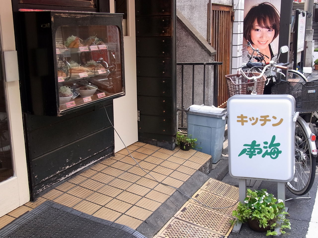 B級グルメとラーメン二郎の食べある記 キッチン南海(下井草店) カツカレー750円 杉並区下井草 洋食屋
