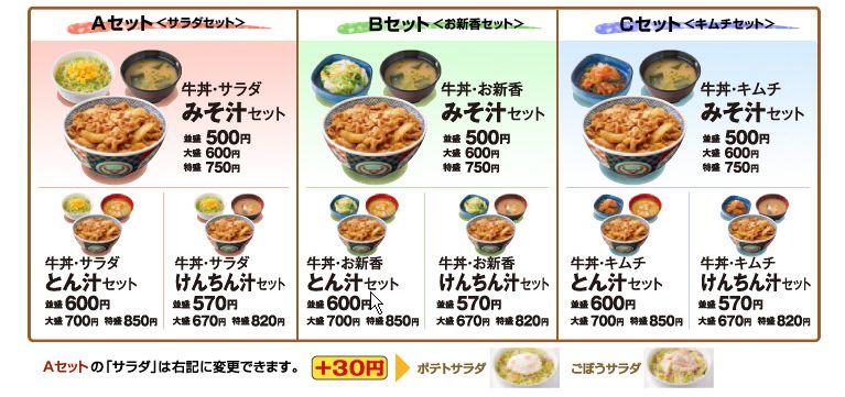 吉野家 店舗限定 辛みそネギたま牛丼 チーズ牛丼 駒沢大学店 B級グルメとラーメン二郎の食べある記