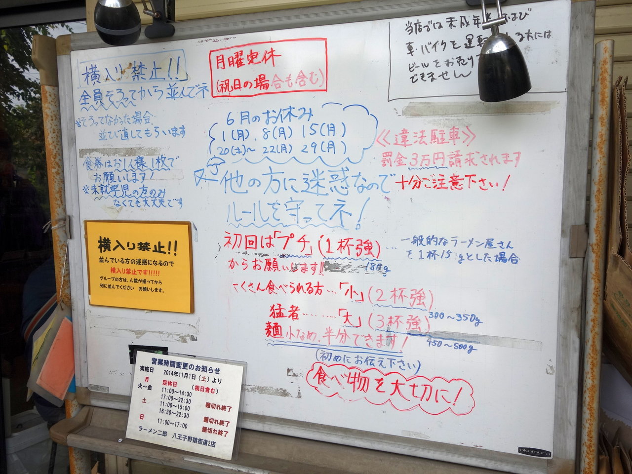 ラーメン二郎 八王子野猿街道店２ 小ラーメン730円 麺少なめ 辛い奴2倍 野菜 脂 にんにく少し B級グルメとラーメン二郎の食べある記