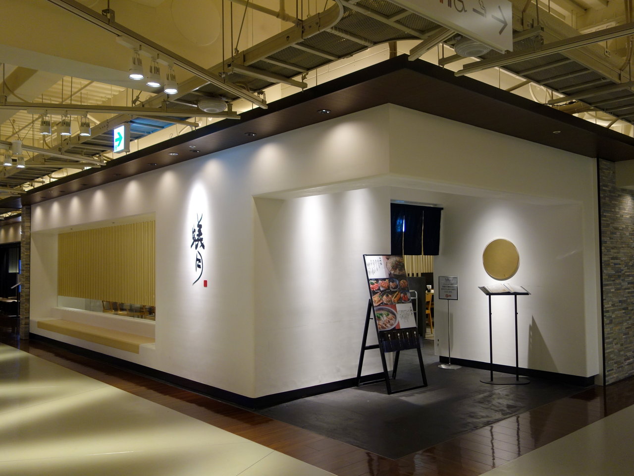 博多もつ鍋 蟻月 ありづき 池袋東武店 絶品 白のもつ鍋 1350円 ほか B級グルメとラーメン二郎の食べある記