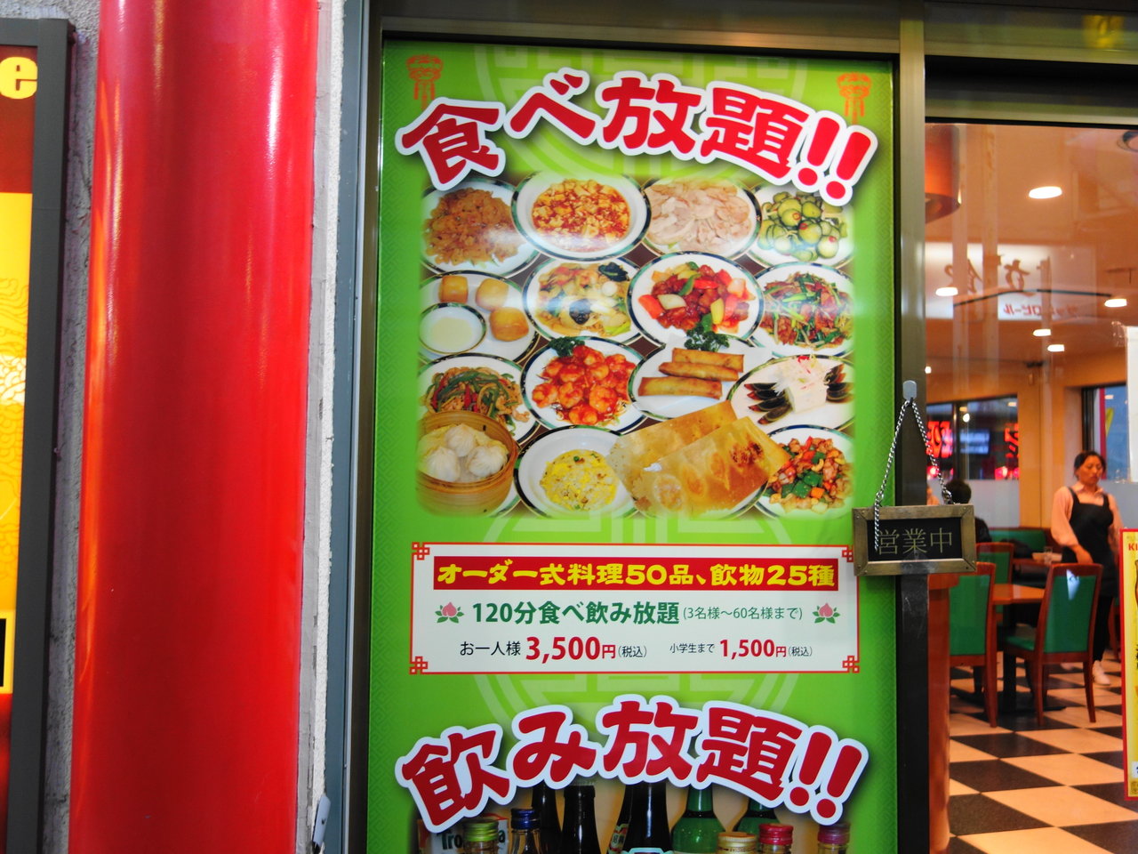 春香園 シュンコウエン 中華50種類90分飲み食べ放題コース3500円 蒲田駅東口 B級グルメとラーメン二郎の食べある記 春香園 シュンコウエン 中華50種類90分飲み食べ放題コース3500円 蒲田駅東口 B級グルメとラーメン二郎の食べある記