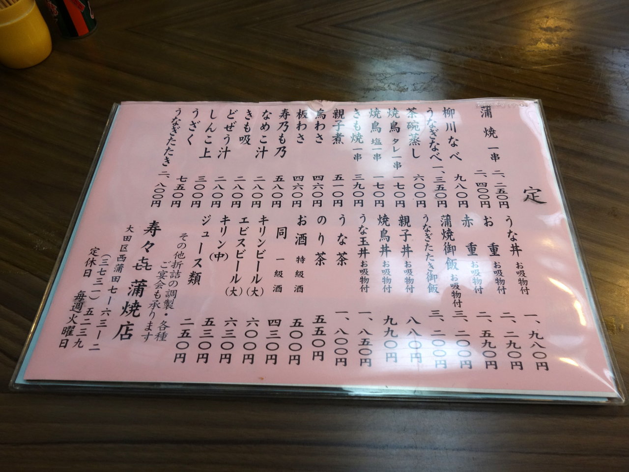 土用丑の日 寿々喜蒲焼店 うなぎの寿々喜 赤重2590円 蒲田駅西口 B級グルメとラーメン二郎の食べある記