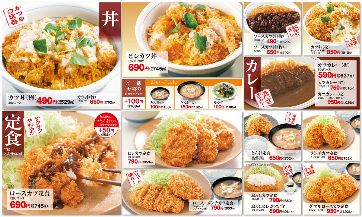 かつや 朝ロースかつ定食 しょうが焼き定食 各486円 豚汁 大 に変更してクーポン使ったら ４４０円に B級グルメとラーメン二郎の食べある記