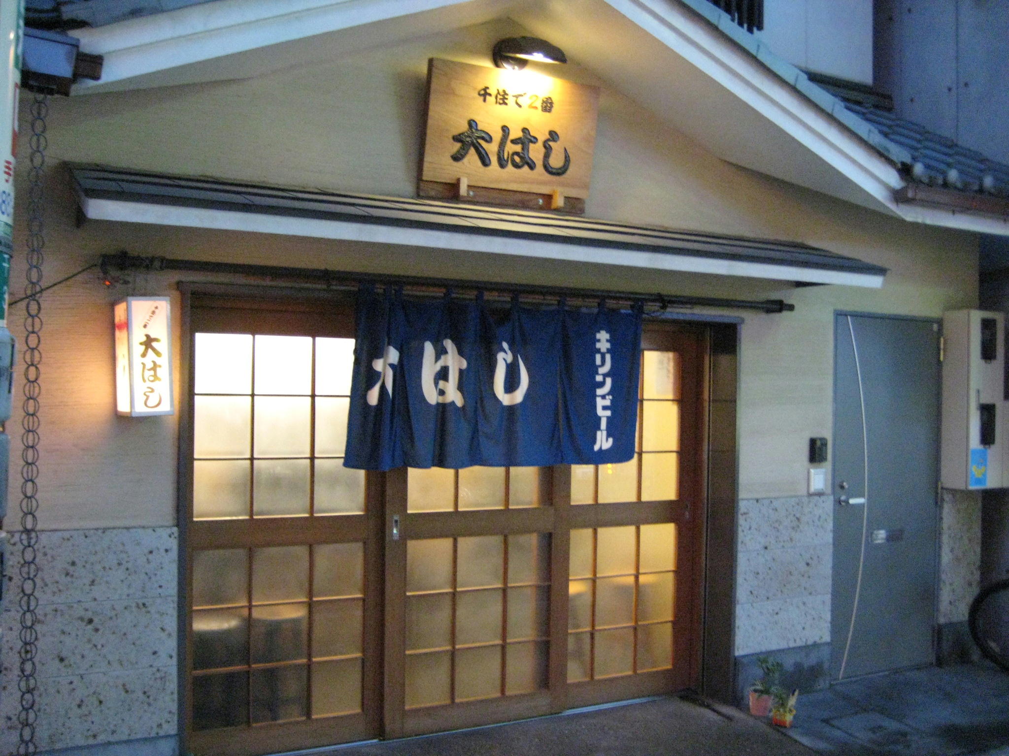 北千住 大はし 居酒屋 煮込み320円 肉豆腐３２０円 ほか B級グルメとラーメン二郎の食べある記