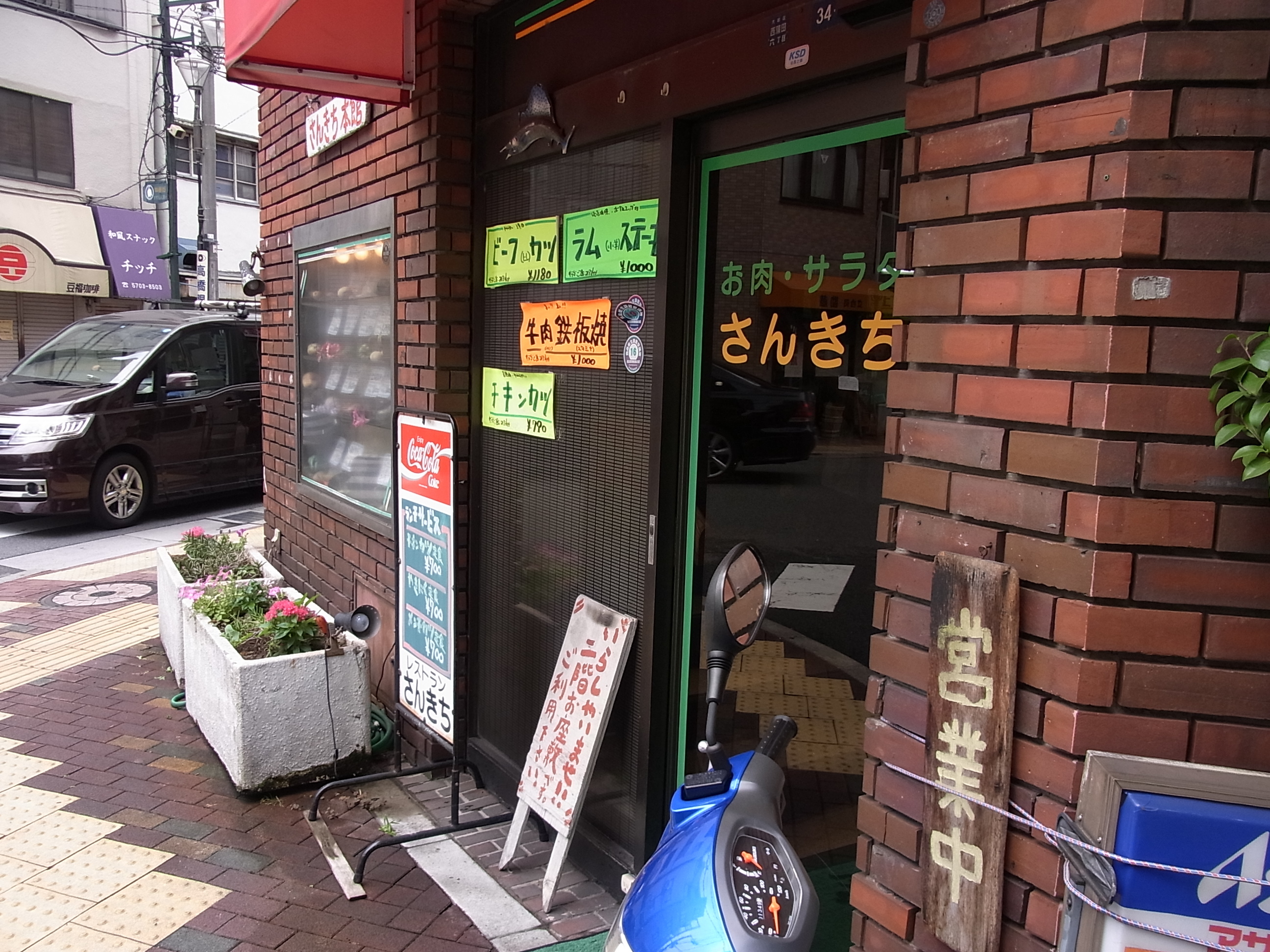 さんきち本館 チキンカツ ランチ700円 洋食 さんきち本館 蒲田西口 B級グルメとラーメン二郎の食べある記 さんきち本館 チキンカツ ランチ700円 洋食 さんきち本館 蒲田西口 B級グルメとラーメン二郎の食べある記