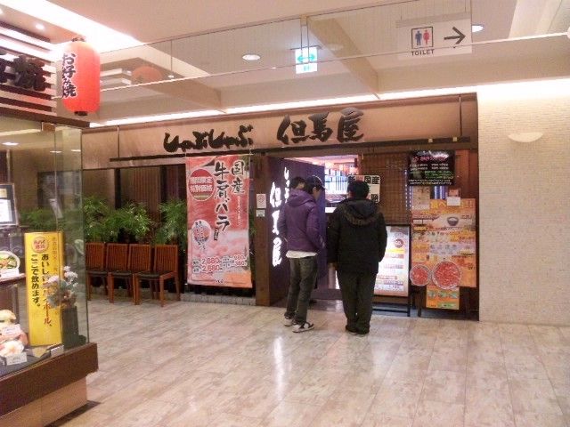 しゃぶしゃぶ但馬屋 しゃぶしゃぶ食べ放題ランチ 60分 1680円 新百合ヶ丘エルミロード店 B級グルメとラーメン二郎の食べある記 しゃぶしゃぶ但馬屋 しゃぶしゃぶ食べ放題ランチ 60分 1680円 新百合ヶ丘エルミロード店 B級グルメとラーメン二郎の食べある記