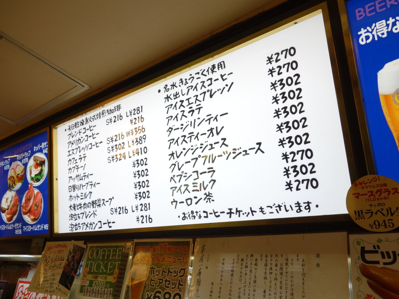 祝！契約更新！？ BERG ベルク モーニングミール 486円 ＆ モーニング