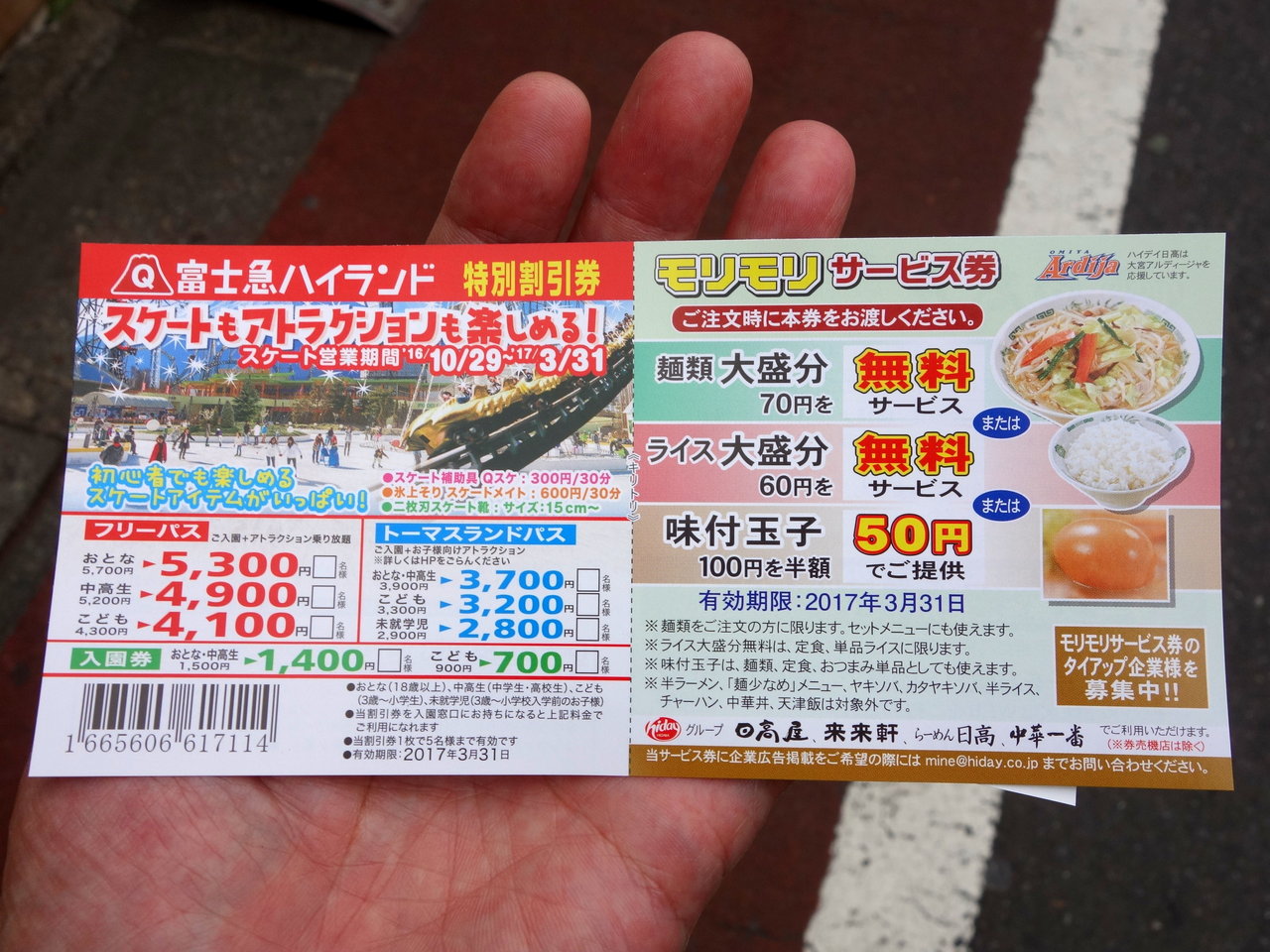 日高屋 絶品 チゲ味噌ラーメン サービス券で大盛無料 590円 瓶ビール 中瓶 430円 旗の台店 B級グルメとラーメン二郎の食べある記 日高屋 絶品 チゲ味噌ラーメン サービス券で大盛無料 590円 瓶ビール 中瓶 430円 旗の台店 B級グルメとラーメン二郎の食べある記