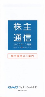 2021_03GMO¥Õ¥£¥Ê¥ó¥·¥ã¥ëHD³ô¼çÍ¥ÂÔ°ÆÆâ