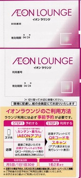 2023_05¥¤¥ª¥ó¥é¥¦¥ó¥¸¥«¡¼¥É