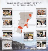 2021_09ラックランド株主優待選択