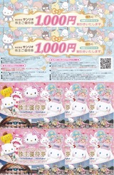 2020_07¥µ¥ó¥ê¥ª³ô¼çÍ¥ÂÔ