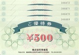 2013幸楽苑株主優待