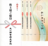 2026_06丸一鋼管株主優待