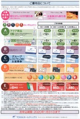 2019_11TOKAI HD³ô¼çÍ¥ÂÔÁªÂò