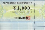 2017_11¥Ó¥Ã¥¯¥«¥á¥é³ô¼çÍ¥ÂÔ