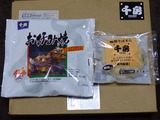 2016_05東建C株主優待到着第三弾