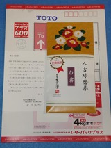 2024_11TOTO����ͥ������1