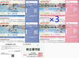 2023_04東京都競馬株主優待