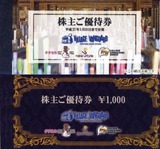 2014_1ヴィレッジヴァンガード株主優待