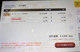 2026.03.12Ì´°ÃÍ¥ÂÔ¥é¥ó¥Á2