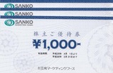 2017_03三光Mフーズ株主優待