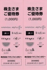 2025_05¥¤¥ª¥ó¥Õ¥¡¥ó¥¿¥¸¡¼³ô¼çÍ¥ÂÔ2