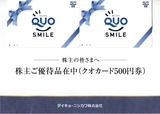 2023_06¥À¥¤¥¥ç¡¼¥Ë¥·¥«¥ï³ô¼çÍ¥ÂÔ
