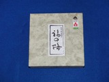 2015_10東建C株主優待到着第2弾