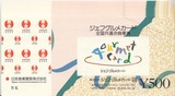 2018_12日本商業開発株主優待