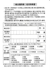 2022_07進学会HD依頼書