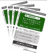 2013_2東建コーポレーション選択葉書