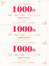 2023_09¥¸¥ã¥Ñ¥ó¥¯¥é¥Õ¥ÈHD³ô¼çÍ¥ÂÔ