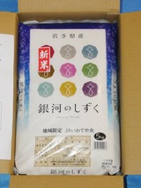 2024_11サカイ引越センター株主優待到着