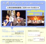 2014_05¥Æ¥ì¥ÓÅìµþÌÚÍË8»þ