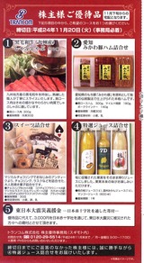 2012�ȥ�󥳥����ͥ��