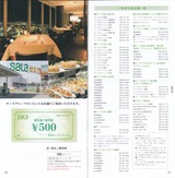 2023_02¥µ¡¼¥éC³ô¼çÍ¥ÂÔÁªÂò4