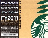 2011¥¹¥¿¡¼¥Ð¥Ã¥¯¥¹³ô¼çÍ¥ÂÔ