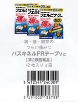 2024_06サンドラッグ株主優待交換1