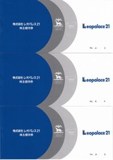 2015_12¥ì¥ª¥Ñ¥ì¥¹21³ô¼çÍ¥ÂÔ