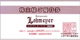 2007_12スターゼン株主優待